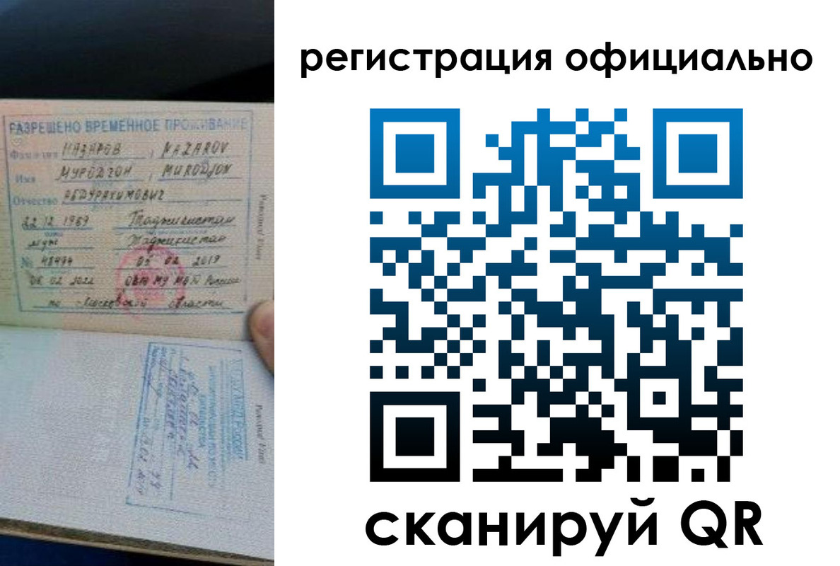 прописка в Хадыженске