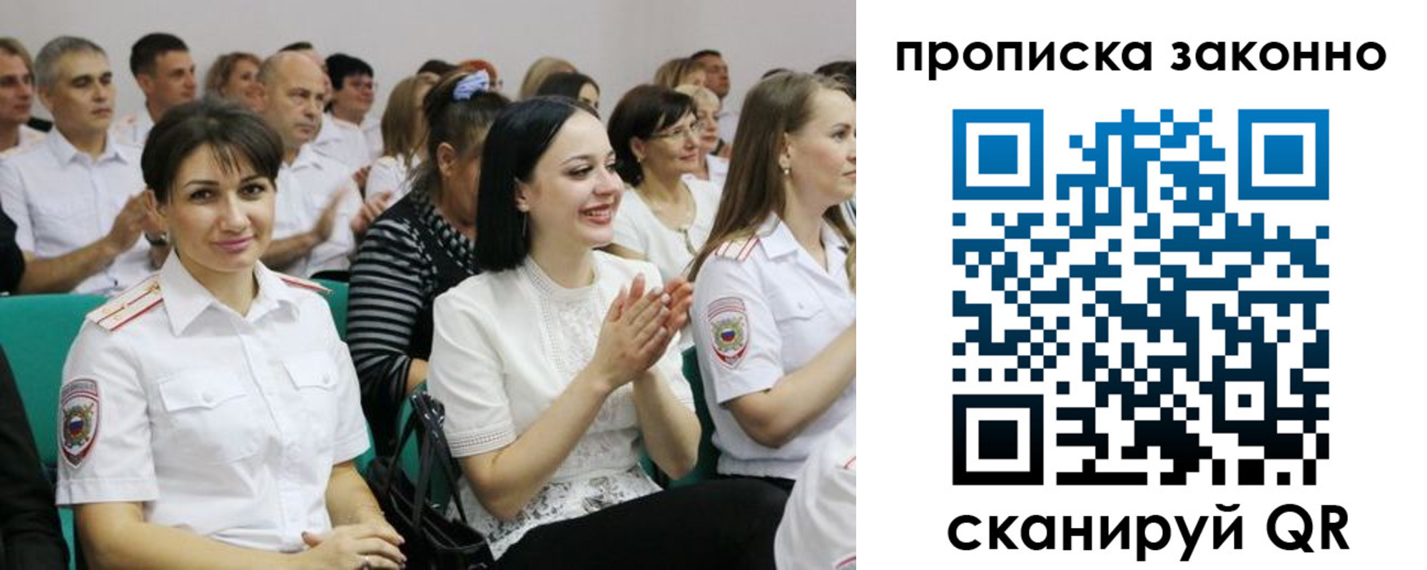 миграционный учет в Хадыженске