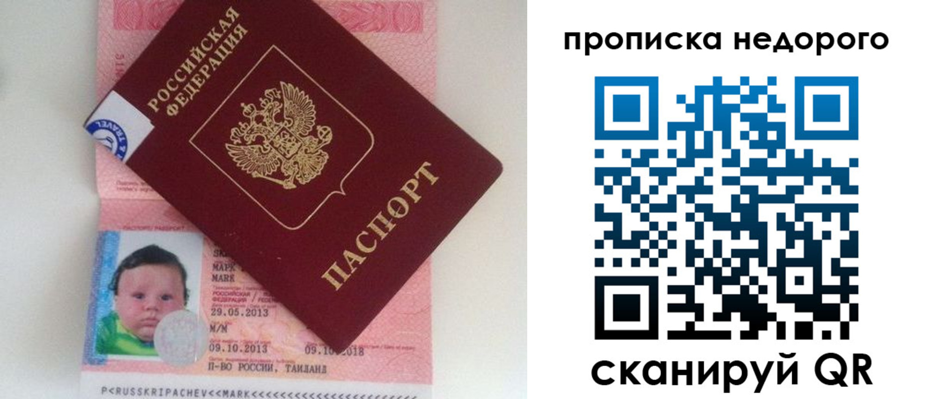 регистрация в Хадыженске