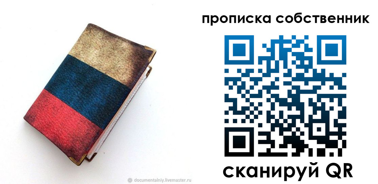 временная регистрация недорого в Хадыженске