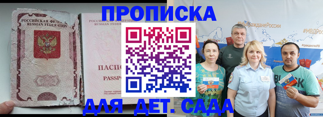 прописка поиск в Хадыженске