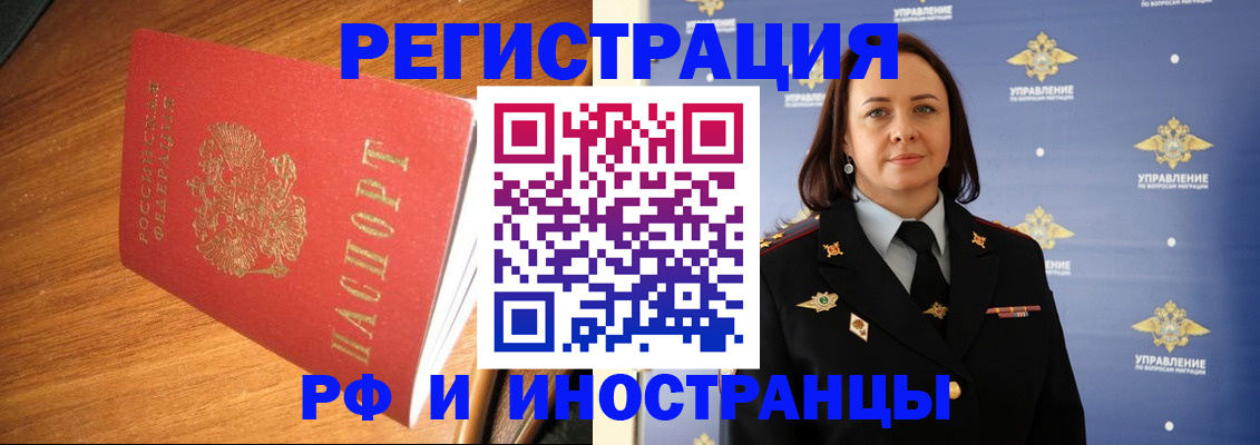прописка поиск в Хадыженске