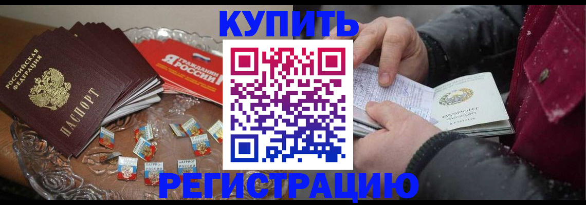 миграционный учет в Хадыженске