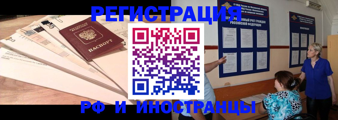 прописка штамп в Хадыженске