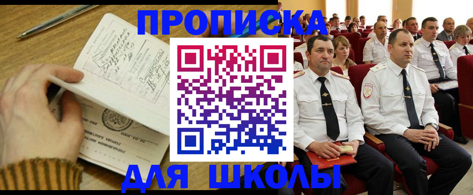 временная регистрация в квартире в Хадыженске