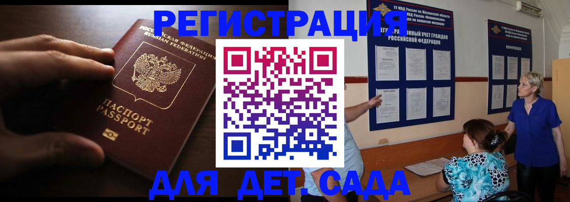 временная регистрация купить в Хадыженске