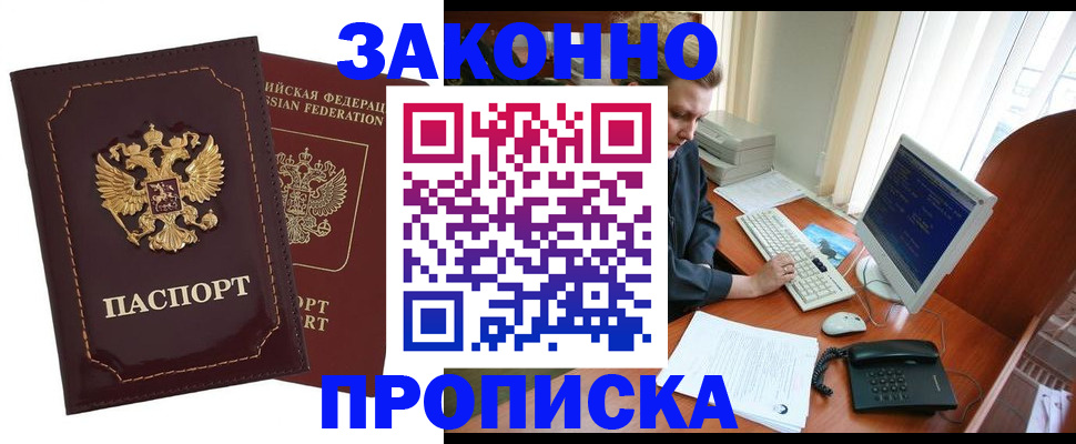 временная регистрация в Хадыженске