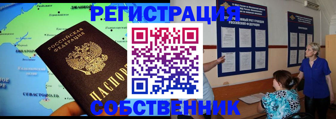 временная регистрация в Хадыженске