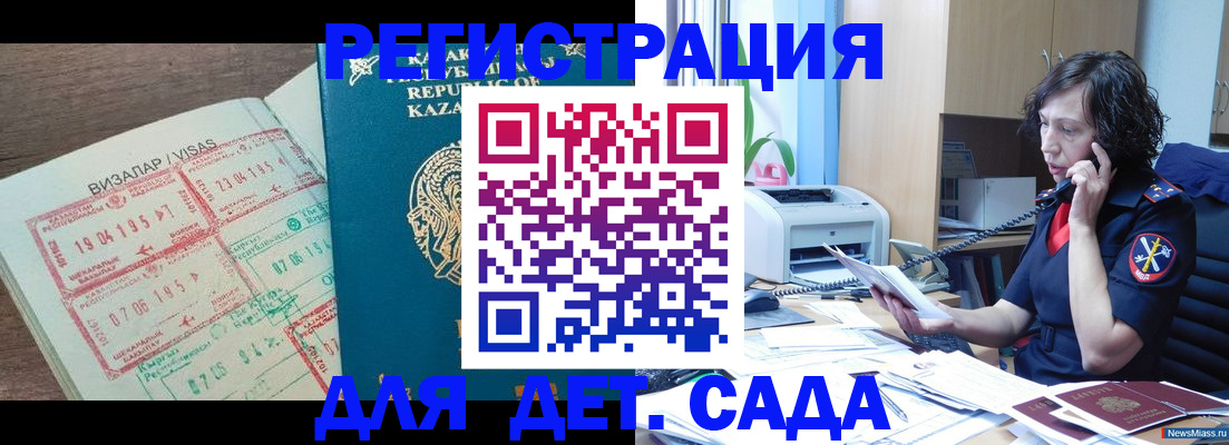 купить прописку в Хадыженске