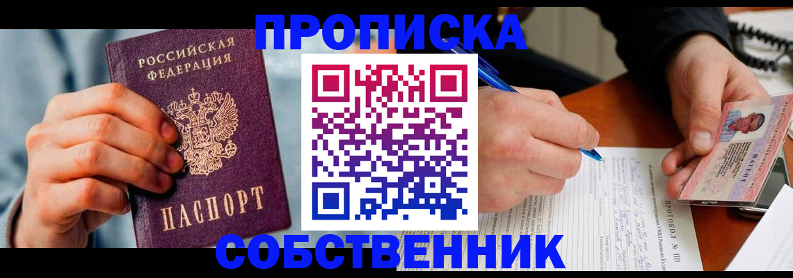 найти адрес прописки в Хадыженске